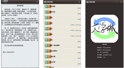海棠书屋app安卓版