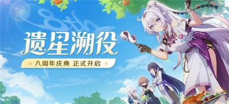 7.8版本遗星溯役更新公告