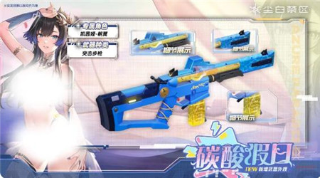 2.2版本碧水假日活动公告