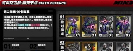 奇袭节点打法攻略