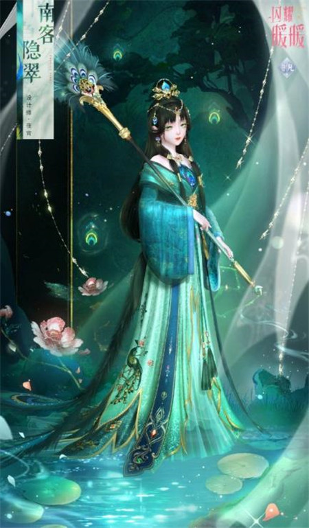 南客隐翠时装获得方法介绍