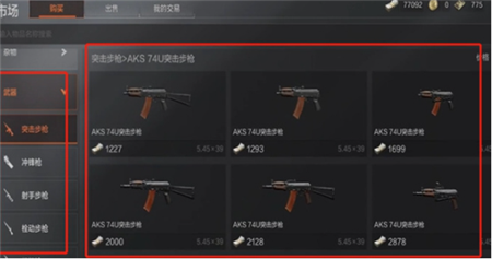 买枪方法介绍
