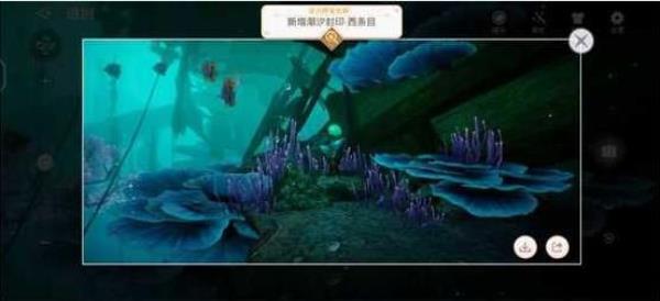 天谕手游潮汐封印任务攻略