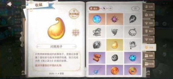 天谕手游海洋故事任务攻略