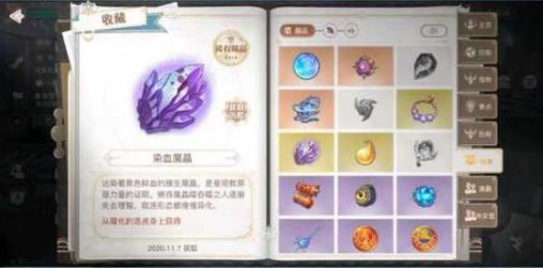 天谕手游寻药之人任务攻略