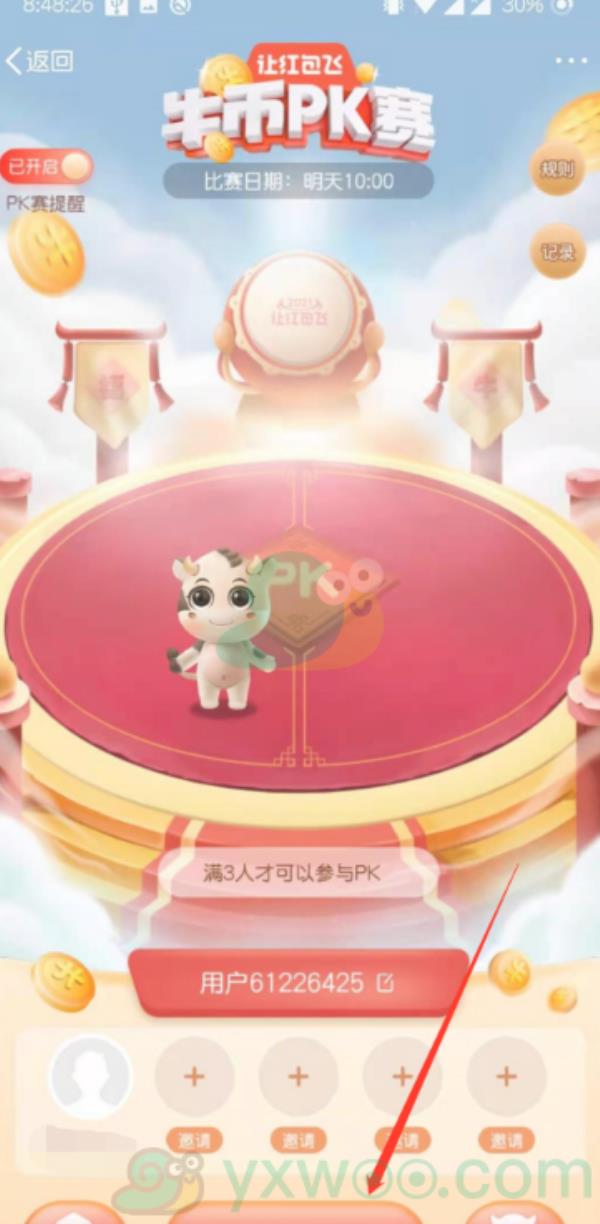 微博2021养福牛活动玩法介绍