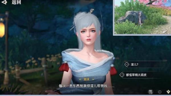 天谕手游丢失的首饰任务攻略
