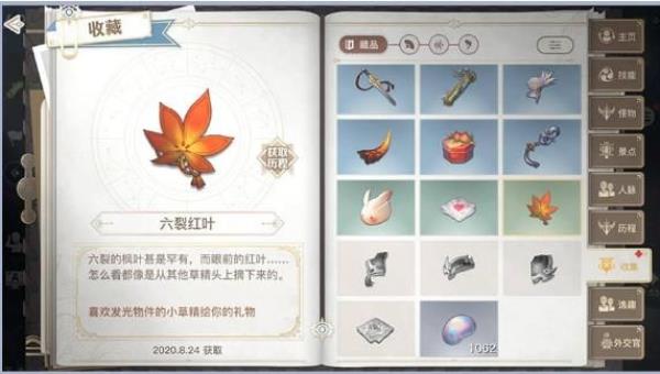 天谕手游丢失的首饰任务攻略