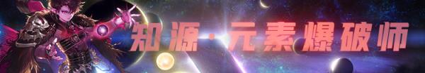 DNF男元素光芒圣痕护石属性介绍