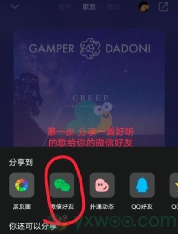 微信状态设置音乐方法介绍