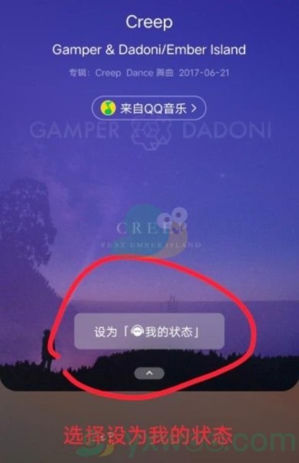 微信状态设置音乐方法介绍
