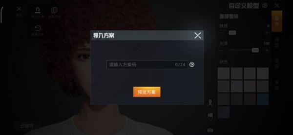 和平精英杨超越捏脸数据分享