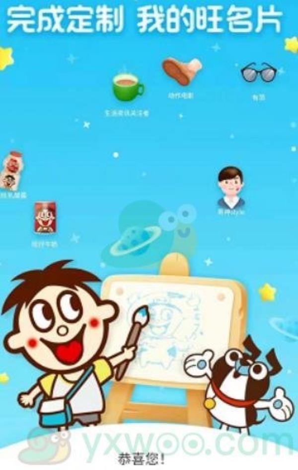 微信2021旺仔俱乐部红包封面领取方法