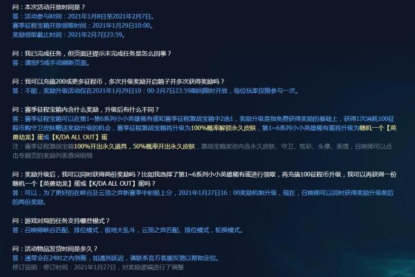 LOL征程币介绍