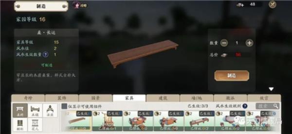 天涯明月刀手游襄州家具抄录位置
