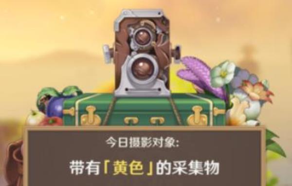 原神带有黄色的采集物介绍