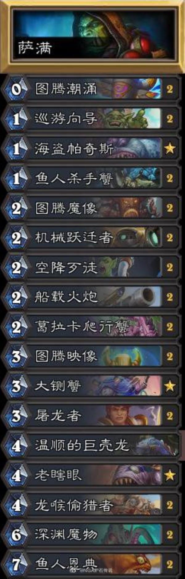 炉石传说超级融合怪高胜率卡组推荐