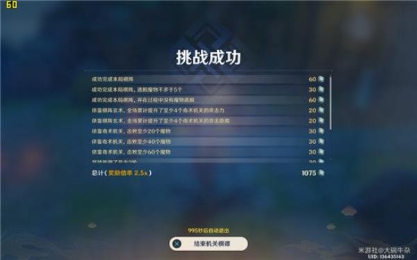 原神机关棋谭难度7攻略