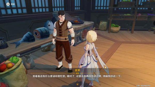 原神言笑的喧闹厨房任务攻略