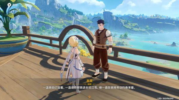 原神言笑的喧闹厨房任务攻略