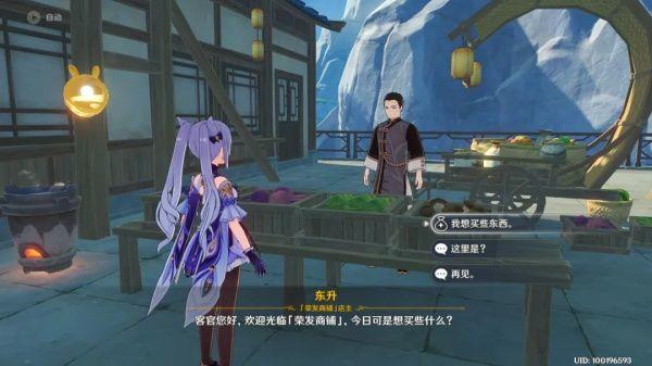 原神言笑的喧闹厨房任务攻略