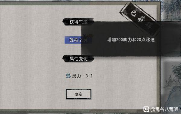 鬼谷八荒狌狌奇遇任务攻略