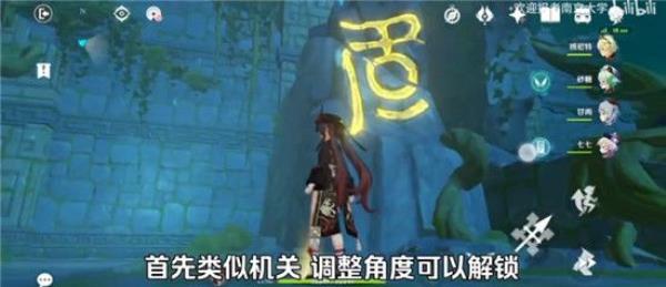 原神胡桃副本通关攻略
