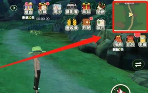 小森生活出货箱位置介绍