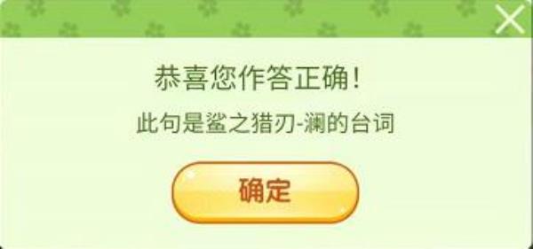 王者荣耀王者营地飞花令答案大全