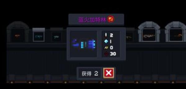 元气骑士蓝火加特林合成方法