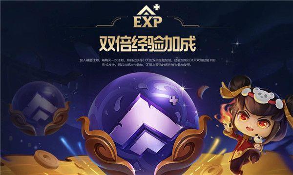 LOL福星计划预约地址