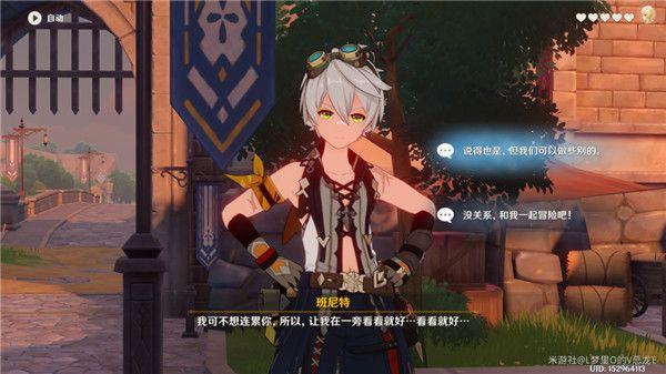原神班尼特邀约任务攻略