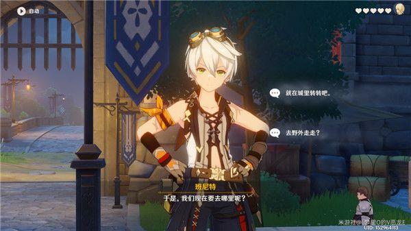 原神班尼特邀约任务攻略