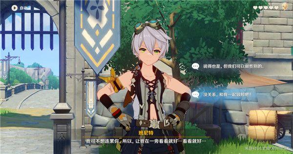 原神班尼特邀约任务攻略