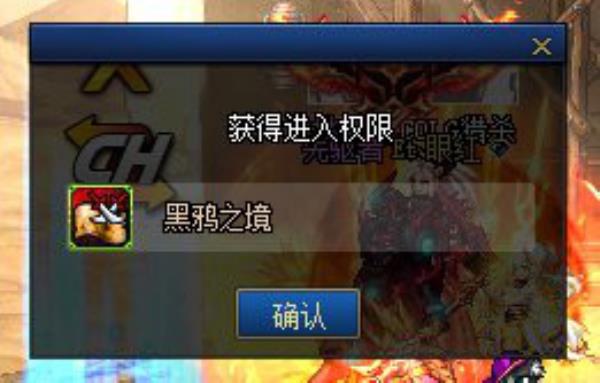 DNF黑鸦之境大战在即任务攻略