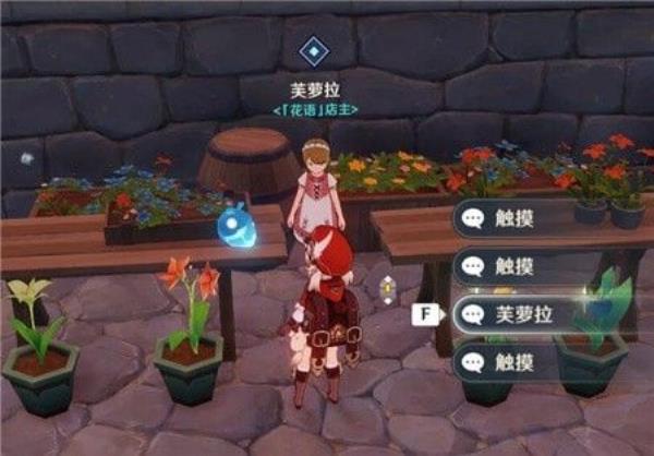 原神风花与雪花任务攻略