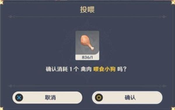 原神风花与雪花任务攻略