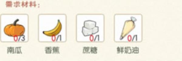 小森生活南瓜粥制作方法