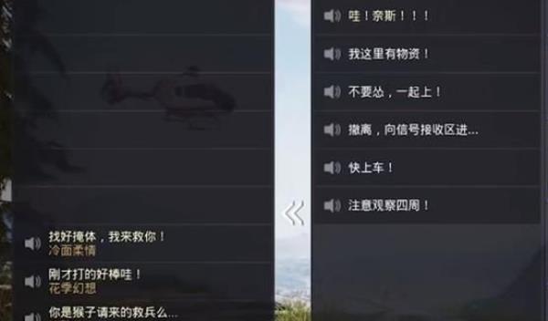和平精英若若语音包使用方法