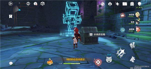 原神我们终将重逢宝箱位置