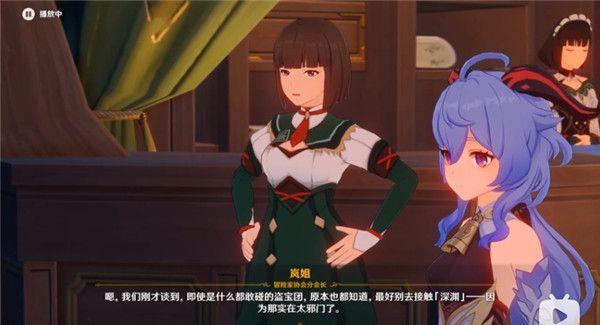 原神非自愿的献祭任务攻略