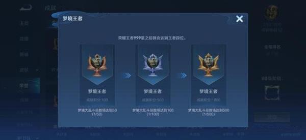 王者荣耀深渊王者段位介绍