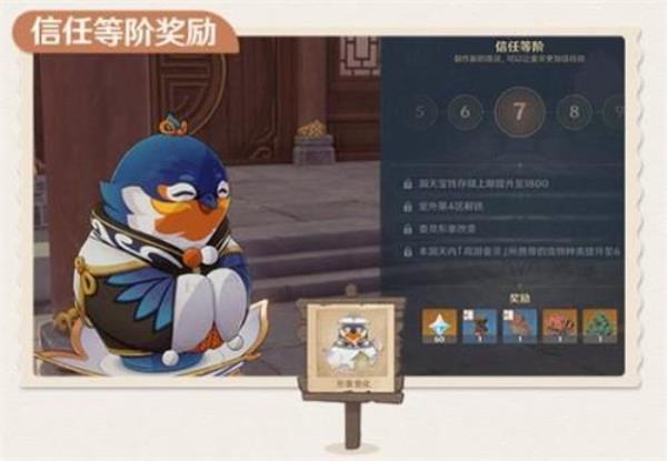 原神家园摆件图纸大全
