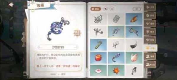 天谕手游汐语风情任务攻略