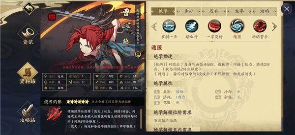 天地劫：幽城再临曹沁五内加点推荐