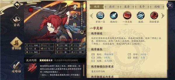 天地劫：幽城再临曹沁五内加点推荐