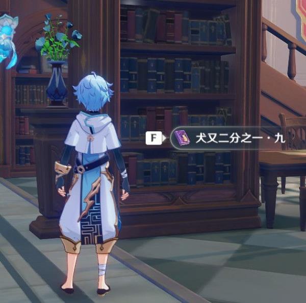 原神1.5版本新增书籍获得方法