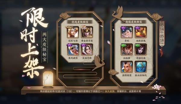 王者荣耀5月11日梦奇重塑更新内容介绍