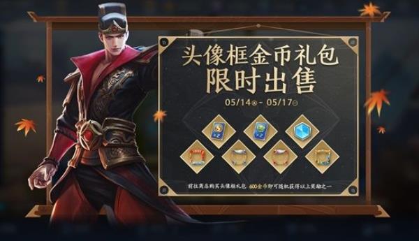 王者荣耀5月11日梦奇重塑更新内容介绍
