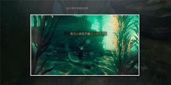 天谕手游鱼藻之福冒险任务攻略
